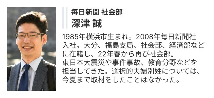 記者プロフィール