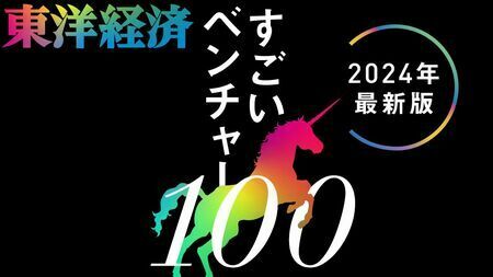 日本政府は2027年に「ユニコーン100社」を目指す