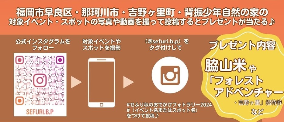 公式インスタをフォローして投稿