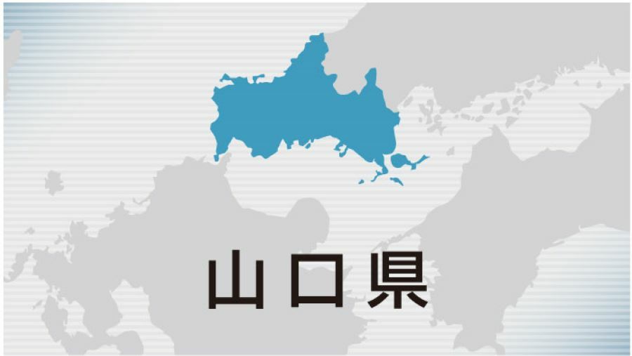 山口県