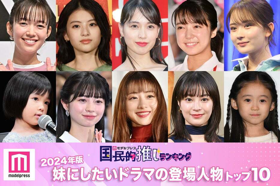 （上段左から）佐藤栞里、出口夏希、戸田恵梨香、上白石萌音、畑芽育（下段左から）倉田瑛茉、桜田ひより、石原さとみ、広瀬すず、泉谷星奈