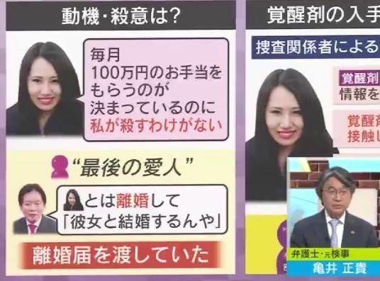 野崎さんは須藤被告と離婚を考えていたか