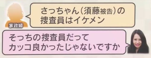 夫を亡くしたばかりとは思えない不謹慎発言