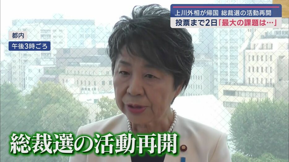 上川陽子氏