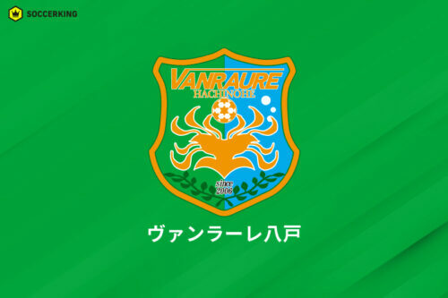 ヴァンラーレ八戸は12日、関東学院大学所属のMF土井紅貴の来季加入内定を発表