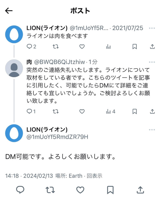 コンタクトを取るときには、丁寧に自己紹介を行い、DMでやり取りをしたい旨を伝えましょう