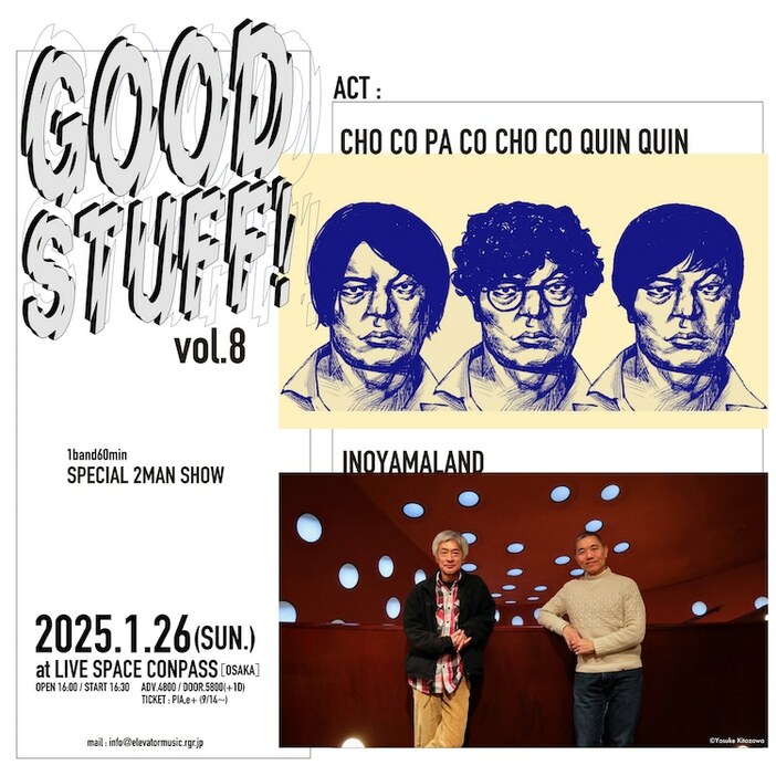 「GOOD STUFF! vol.8 SPECIAL 2MAN SHOW!」告知ビジュアル