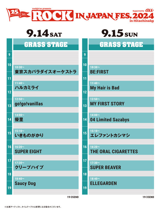 『ROCK IN JAPAN FESTIVAL 2024 in HITACHINAKA』9月14日、15日のタイムテーブル