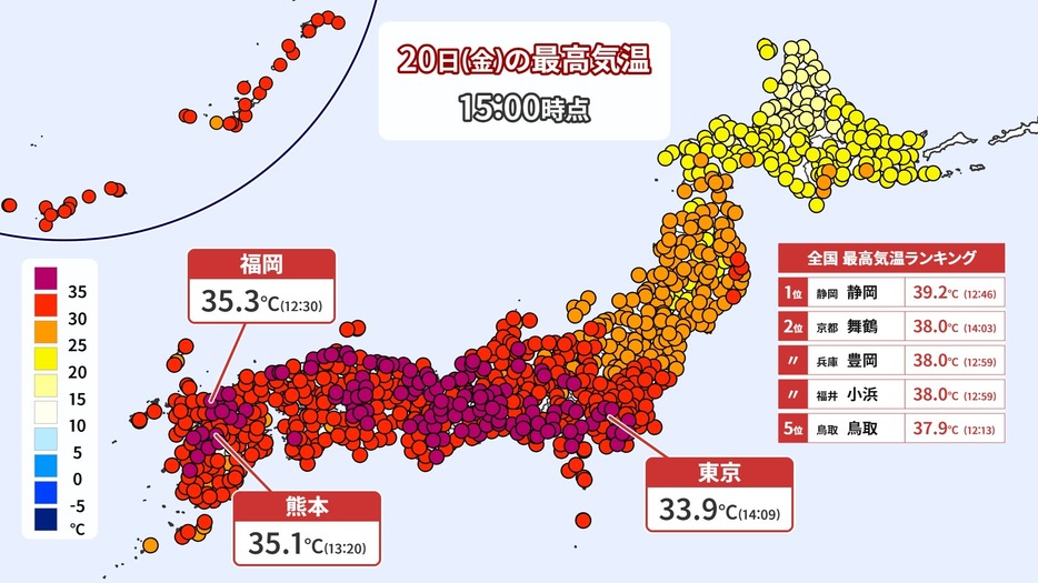 20日(金)の最高気温(午後3時まで)