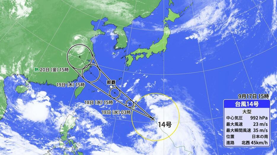 台風14号の進路予想と雲の様子(17日(火)午後3時)