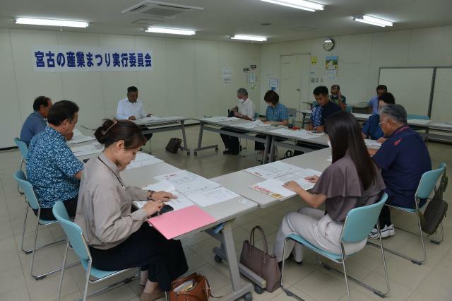 産業まつりの開催日程などを確認した実行委員会＝3日、宮古島商工会議所