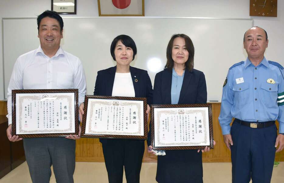 署長感謝状を受けた南日本銀行加治木支店の若松真哉支店長（左）ら＝姶良警察署