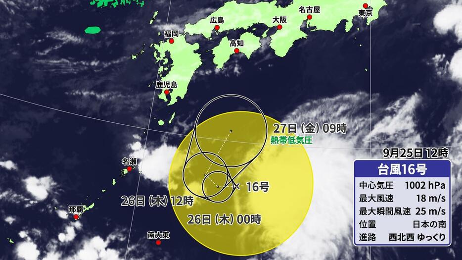 25日(水)正午の台風16号の位置と予想進路