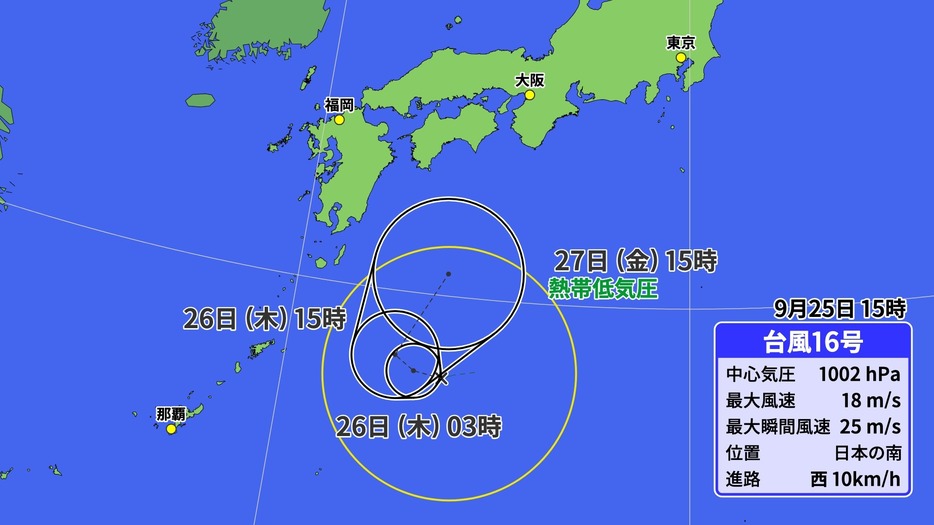 25日(水)午後3時の台風16号の位置と予想進路