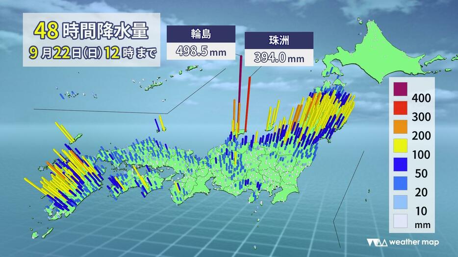 22日(日)午前10時までの48時間降水量