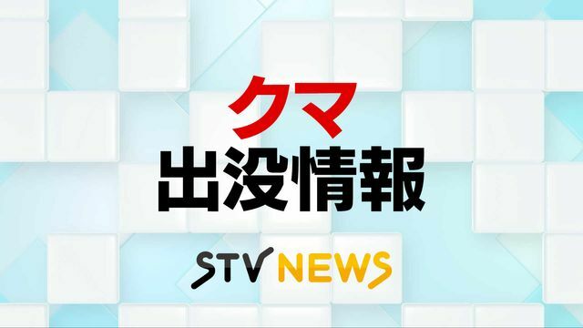 STVニュース北海道