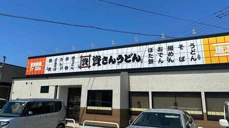 北九州を中心に展開する資さんうどん。九州以外では大阪や兵庫にも出店している（撮影：金子 弘樹）