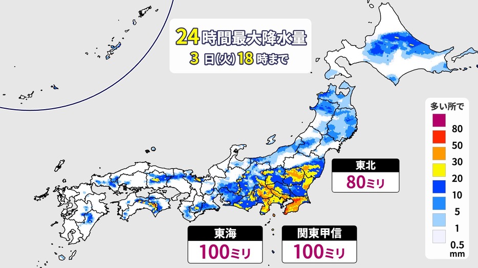 24時間予想雨量