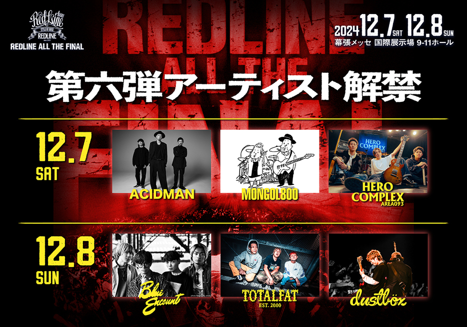 『REDLINE ALL THE FINAL2024～15th Anniversary～』第6弾出演アーティスト