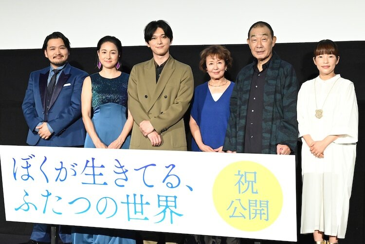 映画「ぼくが生きてる、ふたつの世界」公開記念舞台挨拶の様子。左から今井彰人、忍足亜希子、吉沢亮、烏丸せつこ、でんでん、呉美保