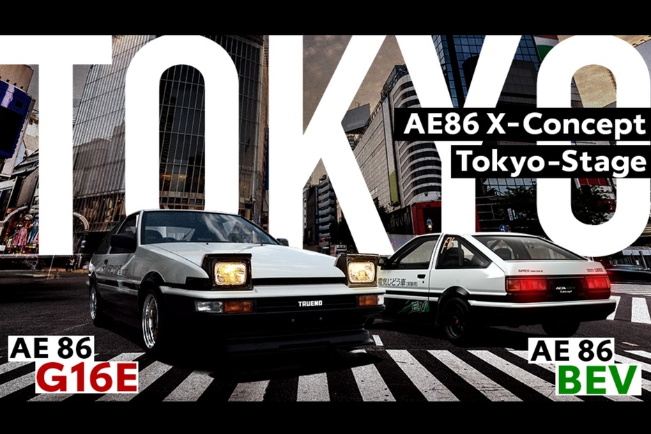 KINTOは、「Vintage Club by KINTO」というサービスの一環として、期間限定で2台のAE86のコンセプトカーに乗れるサービスを行う