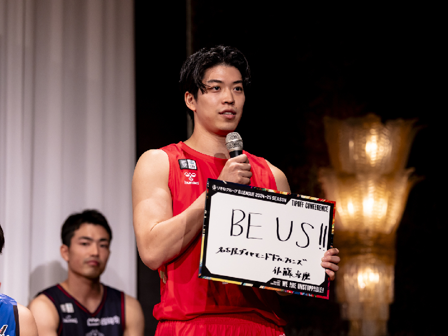 名古屋Dの今季のスローガンは「BE US！」