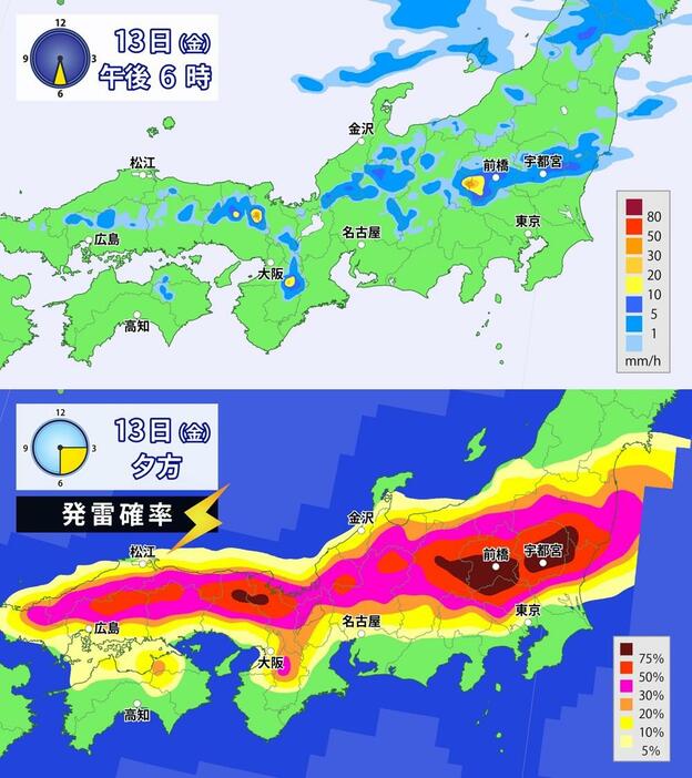 13日（金）午後6時の雨の予想と夕方の発雷確率