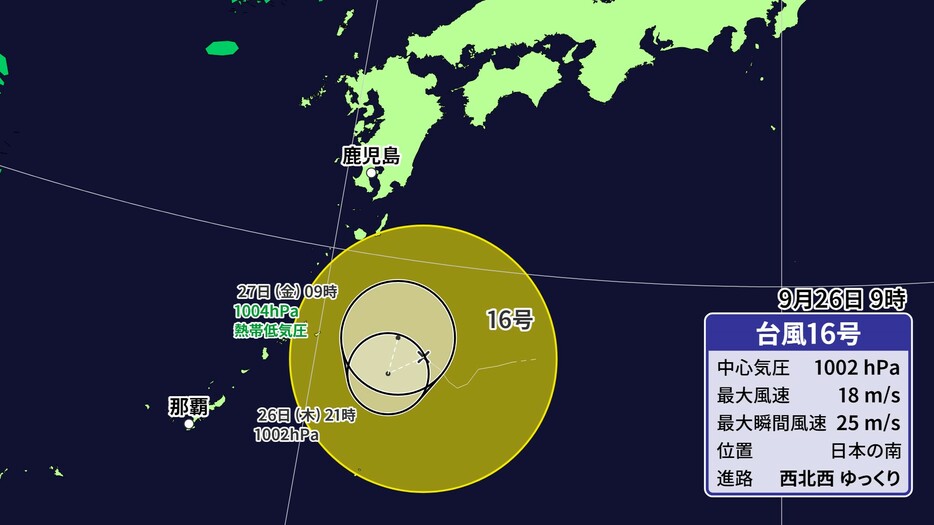 26日(木)午前9時の台風16号の位置と予想進路