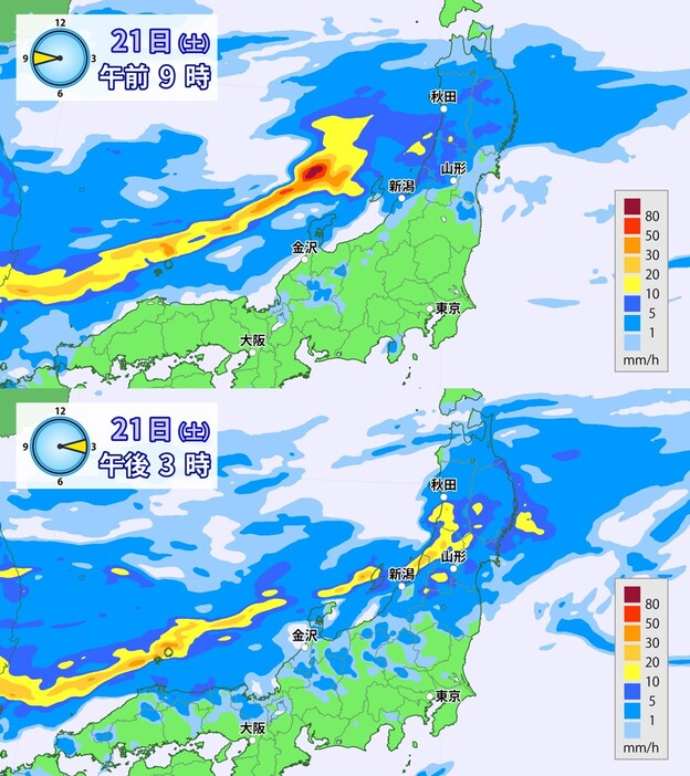 21日（土）午前9時と午後3時の雨の予想