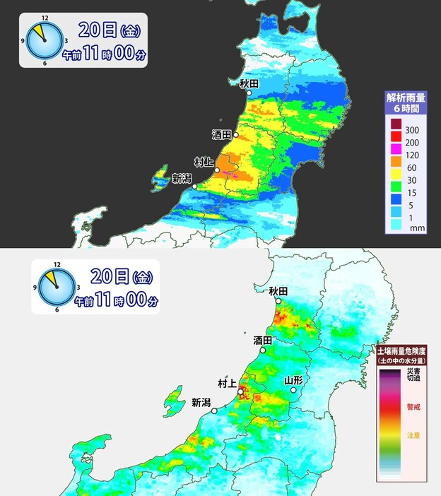 20日（金）午前11時現在の解析雨量と土壌雨量指数