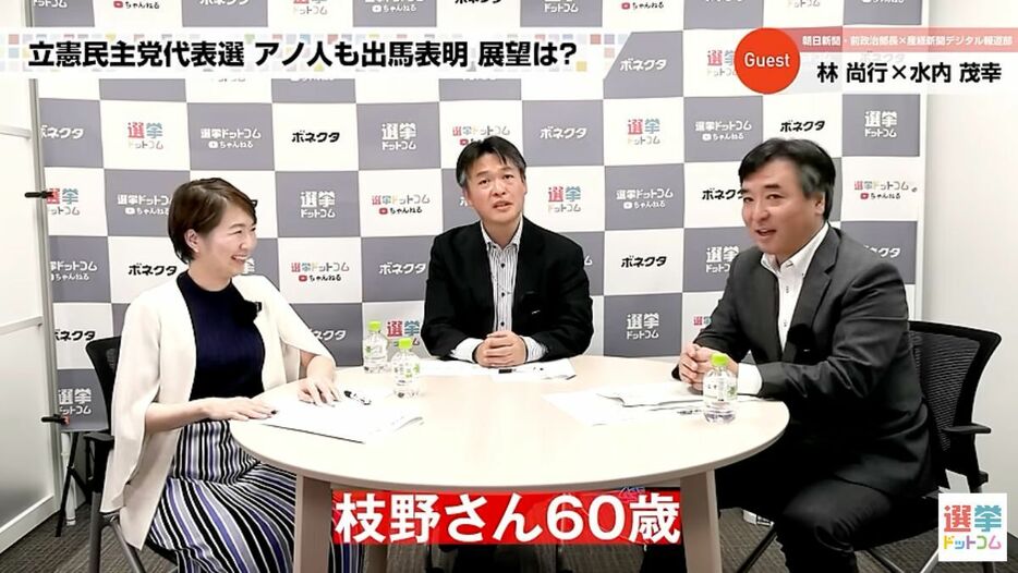 政治家としては「若手世代」がベテラン層になっているのが、立憲民主党の構造的な難しさ！