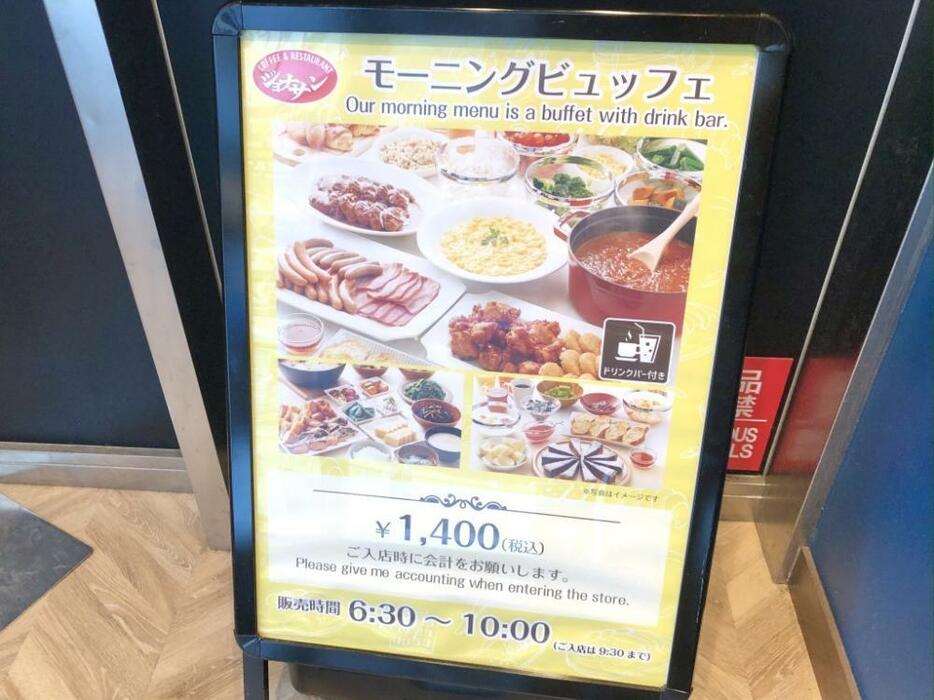 東京バーゲンマニア