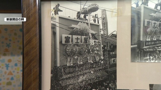 新装開店した時の写真