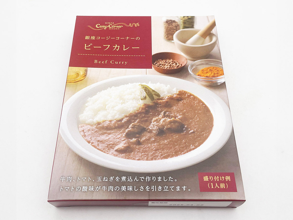 「銀座コージーコーナーのビーフカレー」（税込540円）