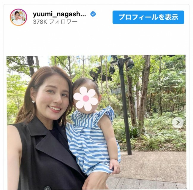 永島優美、今年1月に出産を報告した第1子とのお散歩を報告　※「永島優美」インスタグラム