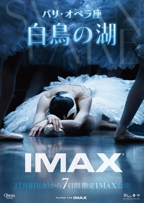 世界初のバレエ「Filmed for IMAX」作品