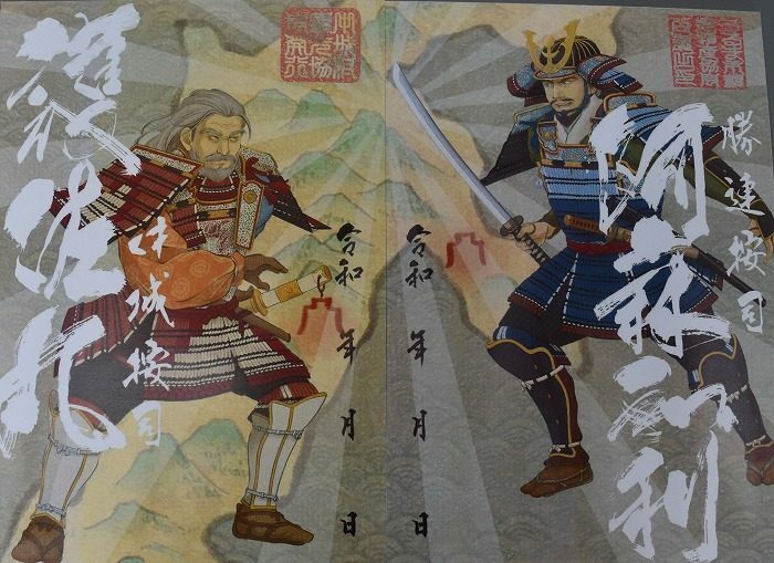 コラボ武将印「護佐丸・阿麻和利の乱」の見本