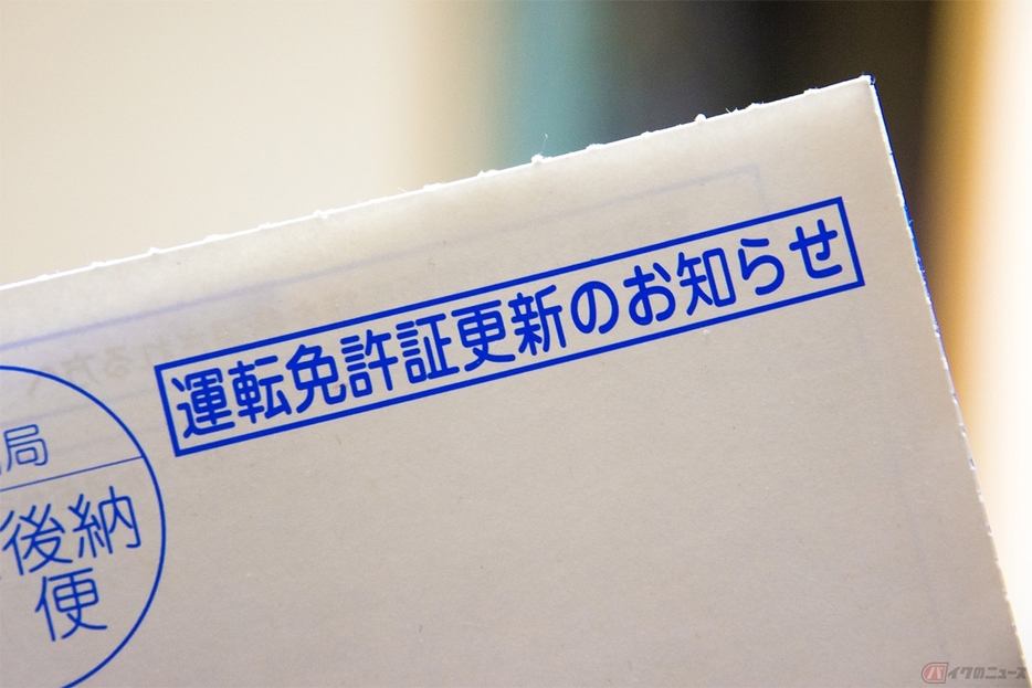 免許の取得時期が同じで5年間無事故・無違反だったとしても、誕生日の違いによってゴールド免許に切り替わる時期が異なる