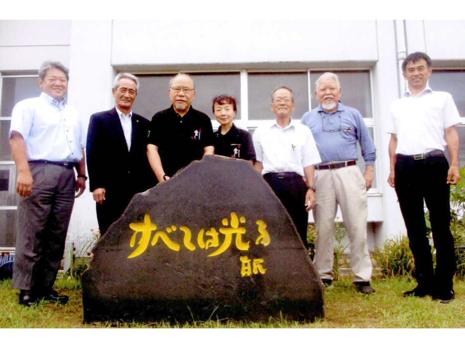 喜界中学校の坂村真民詩碑を訪れた西澤孝一館長（左から3人目）と、妻で坂村真民さんの三女、真美子さん（同4人目）＝8月19日、鹿児島県喜界町（積山泰夫さん提供）