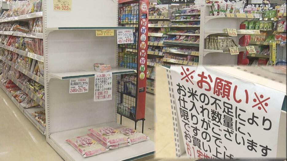 令和の米騒動　今度は値上げ　品薄は解消されつつ…広島