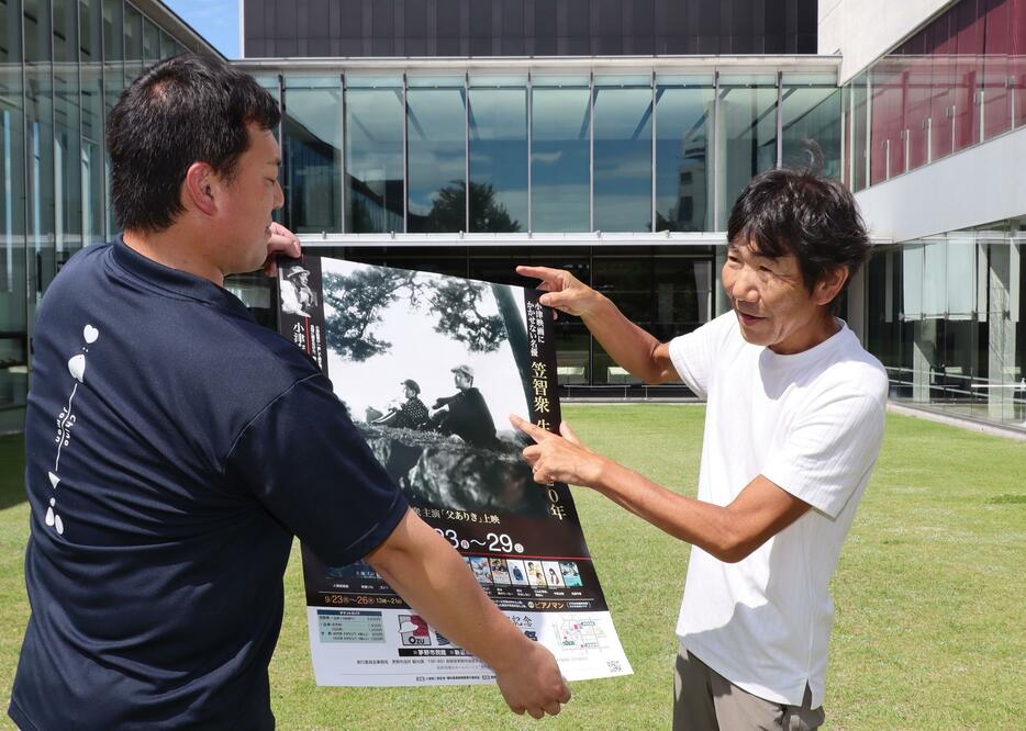 茅野市民館でポスターを手に