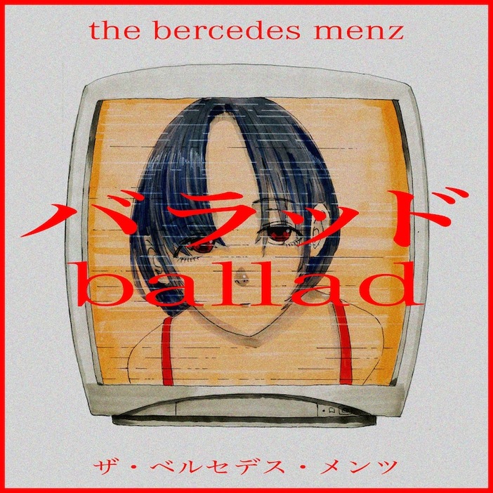 the bercedes menz「バラッド」配信ジャケット