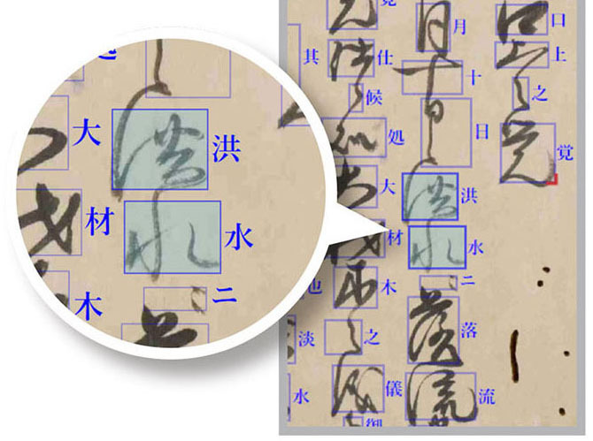 熊本大とTOPPANがデータ化に成功した細川藩の「奉行所日帳」の一部。「崩し字」で記載された部分もデータ化されている（熊本大永青文庫研究センター提供）