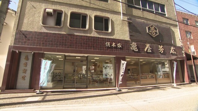 愛知県の老舗和菓子店「亀屋芳広」