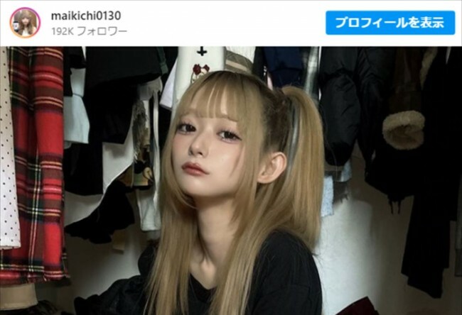 まいきち、ミサミサショットにファン歓喜　※「まいきち」インスタグラム