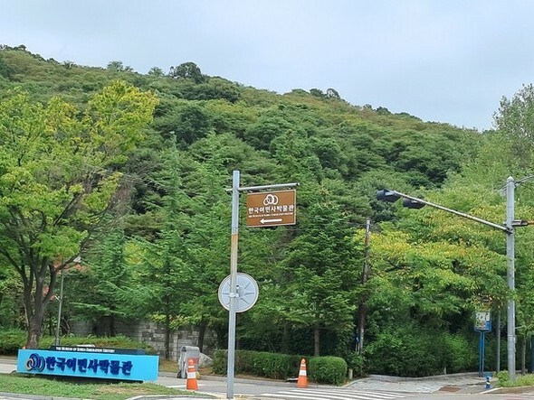 仁川市月尾島の月尾公園内に位置する韓国移民史博物館および月尾山地域。この近隣地域は、米軍の艦砲射撃で人民軍が壊滅したと推定される＝コ・ギョンテ記者