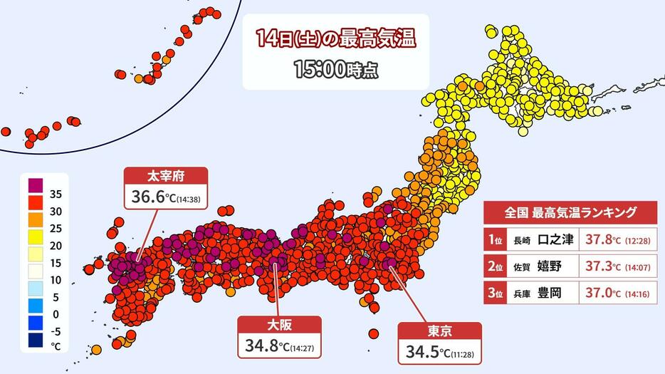 14日(土)の最高気温(午後3時まで)