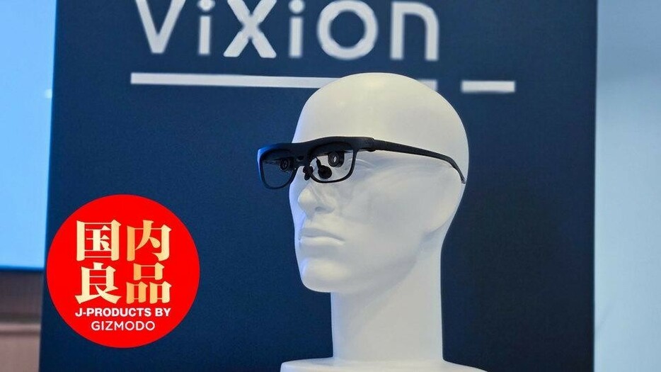 見えづらい悩みを解決するアイウェア「Vixion」の新モデル発表会を訪ねてみた