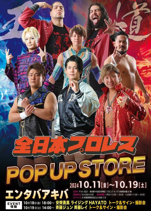 POP UP STOREポスター