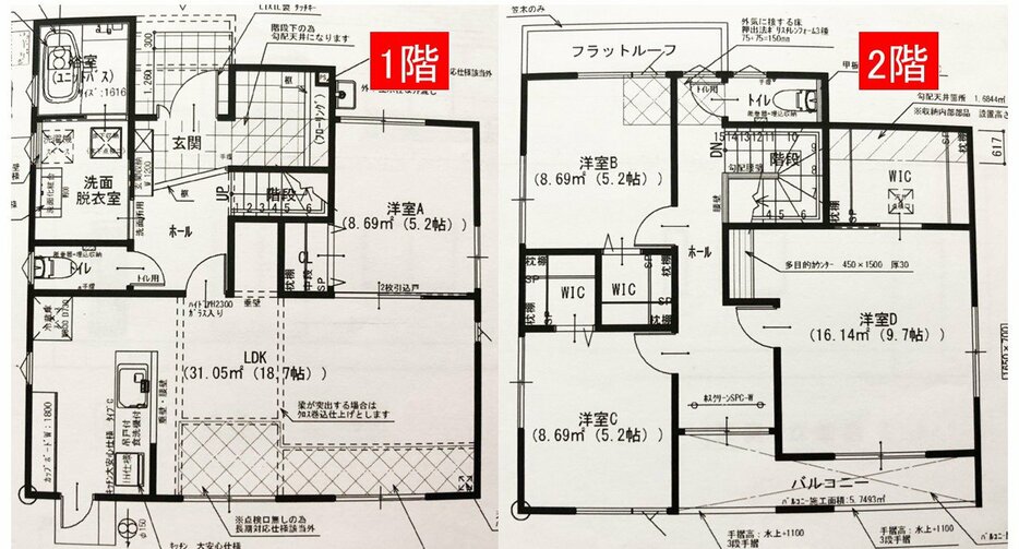 考えに考えた間取りでも、住んでみると「違った！」と思うことが…